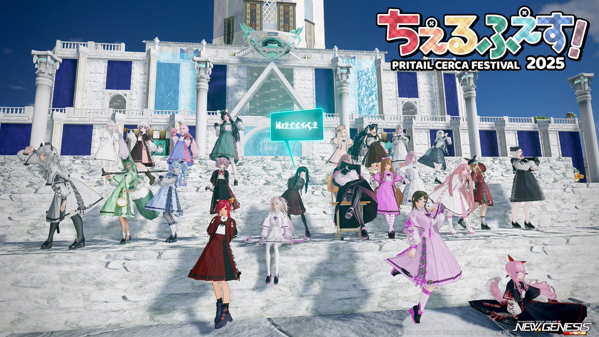 昨夜は第４回プリテールチェルカ撮影会「ちぇるふぇす！」にたくさんのご参加ありがとうございました♪

いろいろなチェルカが見れて至福のひとときでした♪

人数の都合上まずは第２組の集合からです💦

#ちぇるふぇす #チェルカ同盟
#PSO2 #PSO2NGS