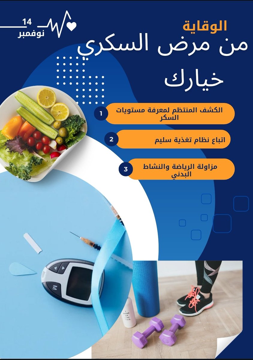 sonaMFS's tweet photo. صحة  بلا سكري https://t.co/IB4yoZCSOp