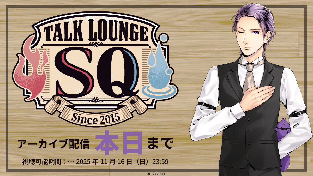 SQ公式 (@solids_info) / Posts / X