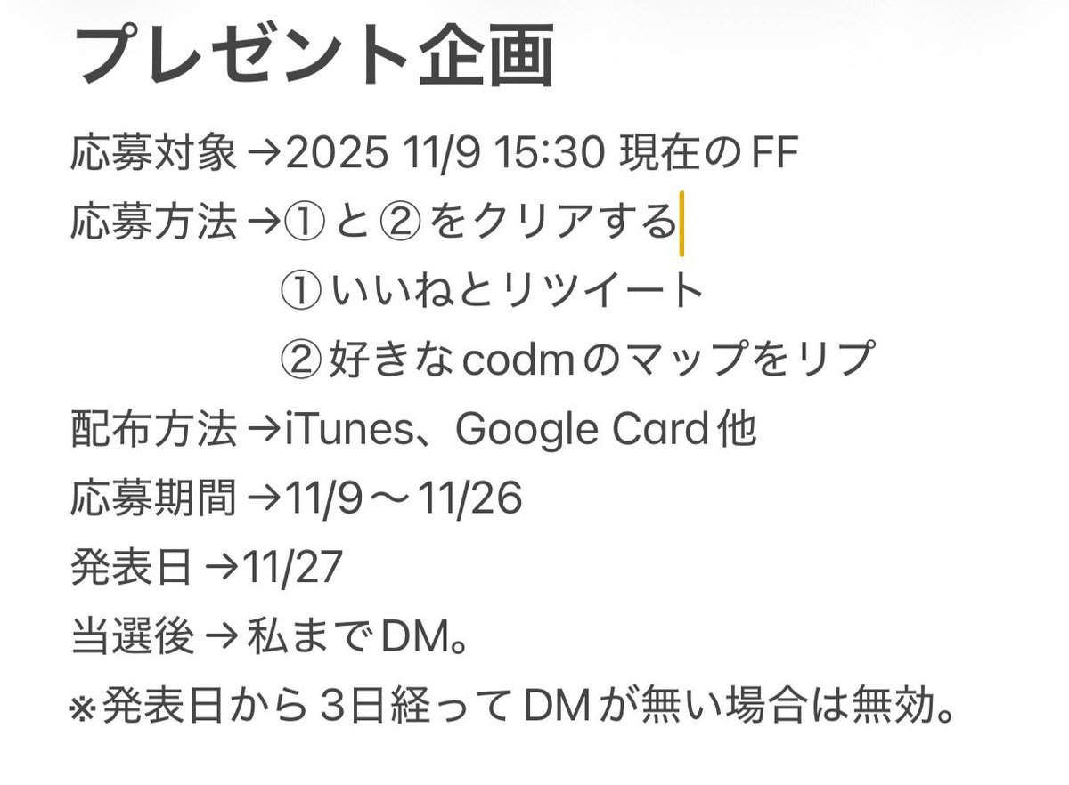 Sazyu_xX's tweet image. 【第1回　プレゼント企画🎁】
1等　15000円×1枠
2等　5000円×3枠
3等　バトルパス×3枠

※対象は2025 11/9 15:30現在のFFのみ。
詳細は写真載っけております。
しっかりお読みください‼️
小規模ですがよろしくお願いします🙇‍♂️