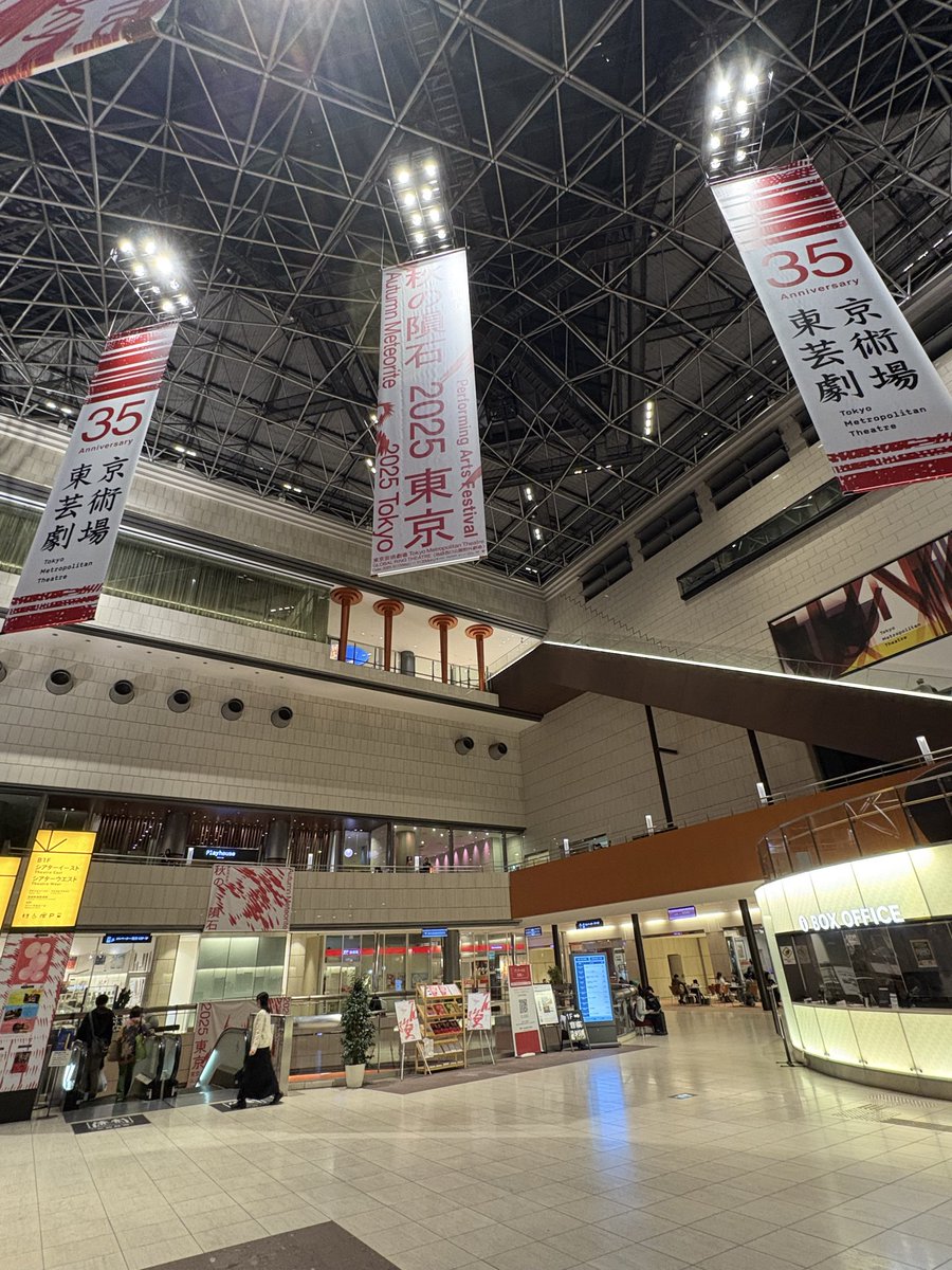 tsuchiyamichio_'s tweet photo. 東京芸術劇場で開催された舞台芸術祭「秋の隕石2025東京」、次男が演劇集団「関田育子」の音響・制作担当で参加するというので観てきました。
新作『under take』は奈落まで見せて芸術空間の構造を最大限利用、波動が伝わる関係性もテーマに。

#東京芸術劇場  #秋の隕石2025東京  #関田育子undertake https://t.co/CX6Cb8u1Bt