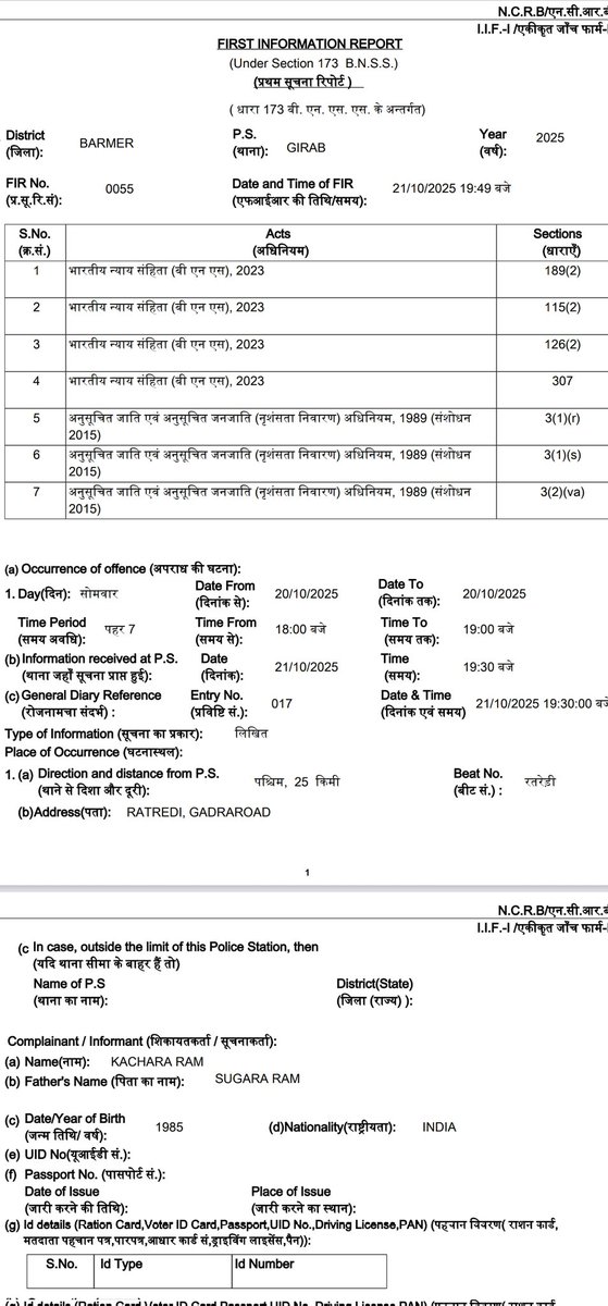 MukeshBarmer's tweet image. #बाड़मेर 
गिराब थाने का मामला जहां सामंतवादी सोच के लोगों ने एक दलित व्यक्ति के साथ बेरहमी से मारपीट कि गयी,
जिसमें अभी तक कोई गिरफ्तारी नहीं हुई है,
@Barmer_Police @RajPoliceHelp से निवेदन है कि तुरंत प्रभाव से दोषियों पर कार्यवाही कर गिरफ्तार करें,
@BhimArmyChief
@anil_aazad