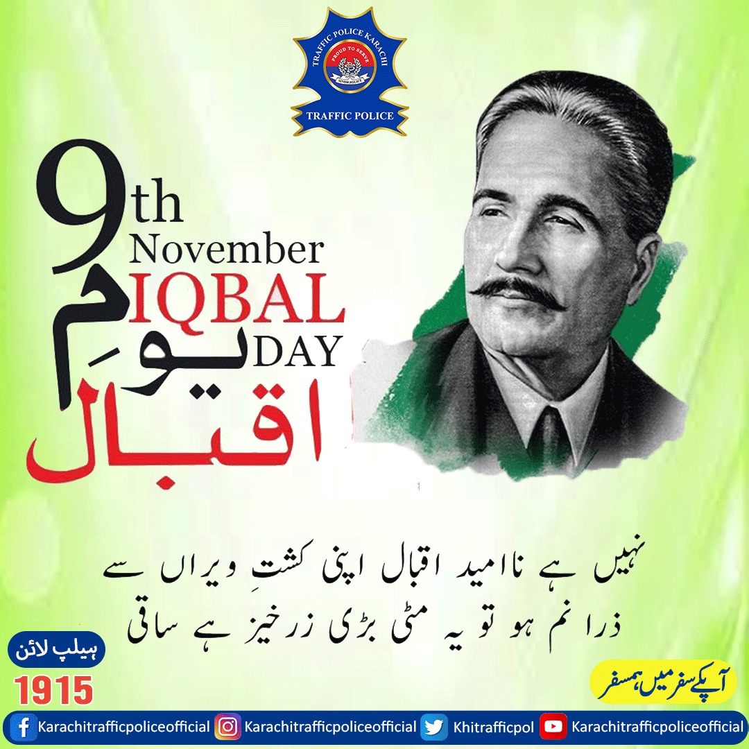 Khitrafficpol's tweet photo. *آپ کے سفر میں ہمسفر — کراچی ٹریفک پولیس*

#karachitrfficpolice #digtraffickarachi #trafficmanagement #proudtoserve  #publicAwarenessMessage #trafficrules
#fastspeed #safedrive #saveslife #karachi #helpline1915
#9NovemberYumIqbal

https://t.co/1bXtplij2l https://t.co/r9pWqfI6gU