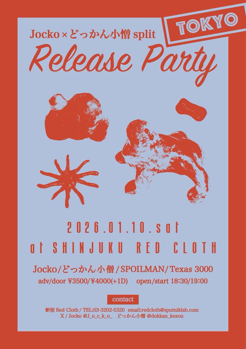 ✼••┈┈新着公演
Jocko×どっかん小僧 split Release Party┈┈••✼

2026.01.10(土)📍新宿red cloth

open18:30 start19:00
adv¥3500 door¥4000 (+D)

-act-
💣Jocko <a href="/J_o_c_k_o_/">Jocko</a> 
💣どっかん小僧 <a href="/dokkan_kozou/">どっかん小僧</a> 
💣SPOILMAN <a href="/band_spoilman/">SPOILMAN</a> 
💣Texas 3000 <a href="/TX3KTX3K/">Texas 3000</a> 

[TIGET]🎫👇