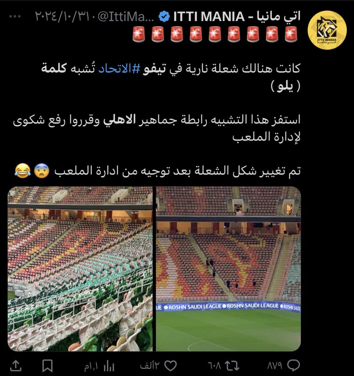 رابطة مياو .. 
ارفع البنر وانت ساكت .. 😎

يصيحون على الشكاوي و هم اول من اشتكى .. 

<a href="/almudaraj1/">المدرج الأول</a>