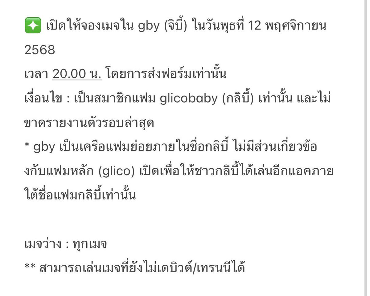 glicobabyx's tweet image. 🌠 เปิดให้จองเมจใน gby (จิบี้) ในวันพุธที่ 12 พฤศจิกายน 2568
เวลา 20.00 น. โดยการส่งฟอร์มเท่านั้น
** เงื่อนไข : เป็นสมาชิกแฟม glicobaby (กลิบี้) เท่านั้น และไม่ขาดรายงานตัวรอบล่าสุด