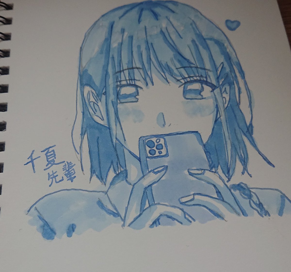 千夏先輩をガラスペンとコピックで描いたよー!! 
アオのハコだから全色青で描いた!笑

かめこめばびに怒られるので雛ちゃんも描きたいとおもいます