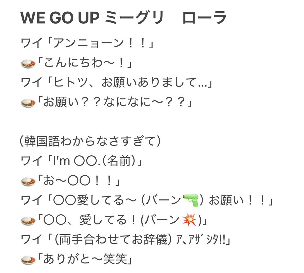BABYMONSTER [WE GO UP] ミーグリ
生ろらちマジで可愛すぎた
あと思ったより裏にスタッフ多くて
オタク見せるにはキツい笑
でもろらちもスタッフも笑ってくれて幸