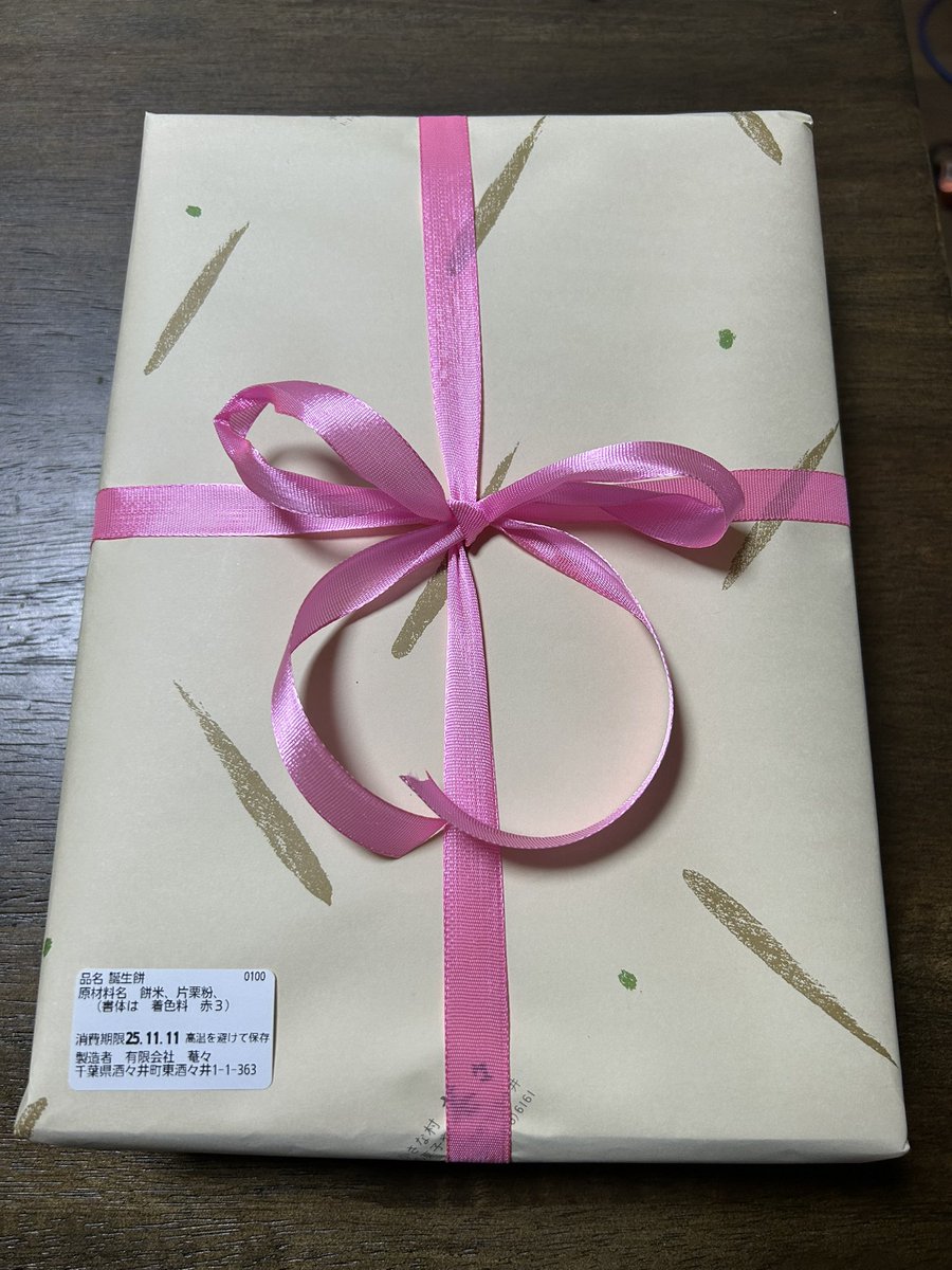 nobsun68's tweet photo. 一升餅を初めて購入。ギャン泣きするよな、恐らく、、、(^^; https://t.co/FVZMrm1f1Q