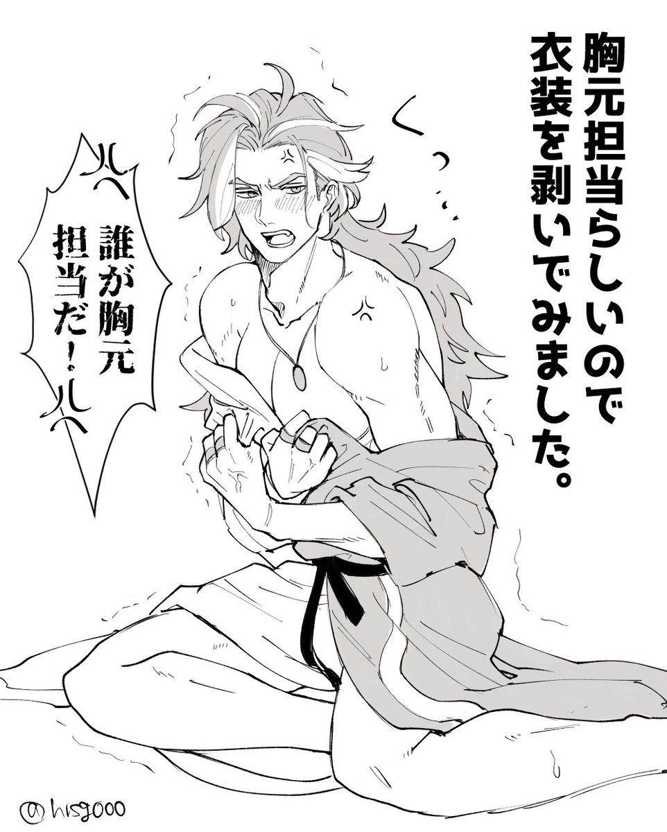 hrsg000's tweet image. 池年さんは胸元担当らしいので

※ちょっと注意