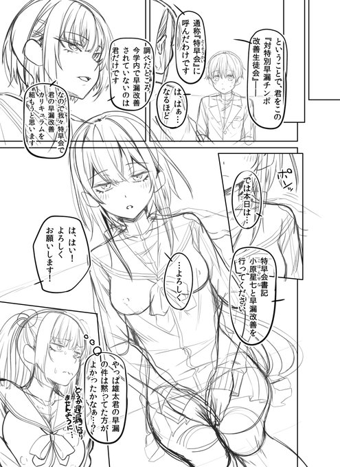 今日はこれらをペン入れしていきます(`・ω・')9 