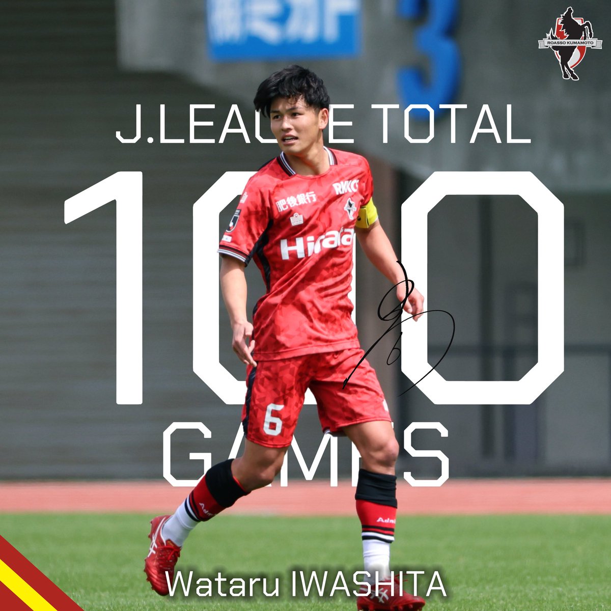 roassoofficial's tweet photo. 【11/9仙台戦】
本日のベガルタ仙台戦の出場で、#岩下航 選手がJリーグ通算100試合出場を達成しました⚽️

#ロアッソ熊本 https://t.co/EABUpMJE7o