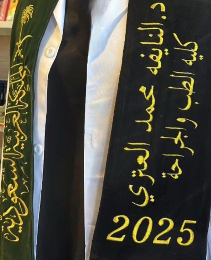 الحمدلله حمدا يليق بعظمته ، ابارك لابنتي وقرة عيني الدكتورة النايفة تخرجها من كلية الطب لتنظم الى خدمة وطنها مع باقي زملائها
وهذا بفضل الله ثم فضل هذا الوطن المعطاء وولاة امرنا حفظهم الله وماقدموه ويقدموه لنا، ووالله لو قدمت ماء عيني فداءا لمملكتنا الغالية وولاة امرنا لما جزيتهم