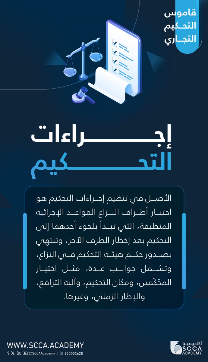 أكاديمية SCCA tweet media