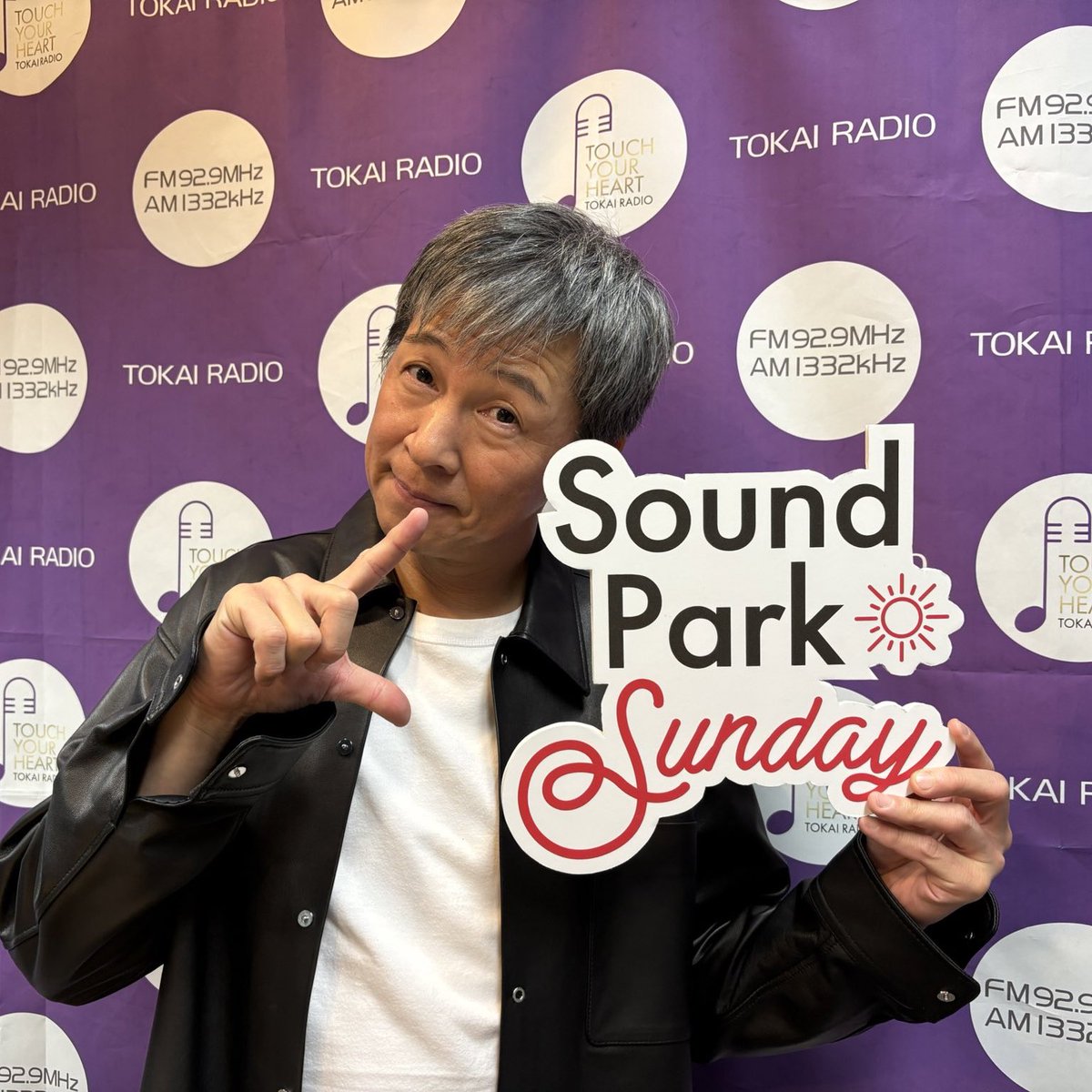 ┏━┓┏━┓┏━┓Sound
｜日｜ ｜曜｜ ｜日｜  park
┗━┛┗━┛┗━┛Sunday
▧ ▦ ▤ ▥ ▧ ▦ ▤ ▥ ▧ ▦ ▤ ▥  

今日のテーマ「旅の思い出」🧳🗺️

💌→form.tokairadio.jp/sps

⭐️16時25分頃〜
吉本新喜劇座長 #アキ さんのコメントをオンエアします！

#sps929  #TOKAIRADIO