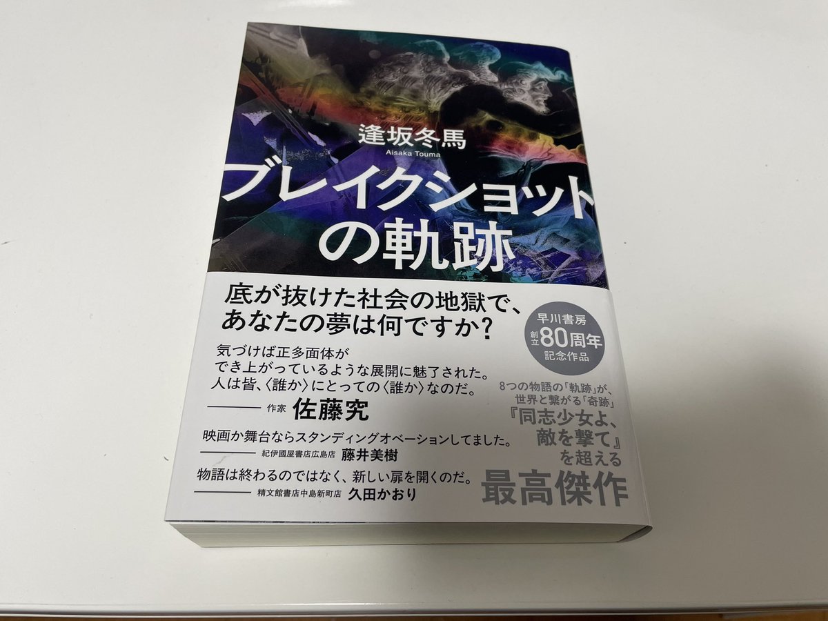 はなページ★2+3 ちょこざい on X