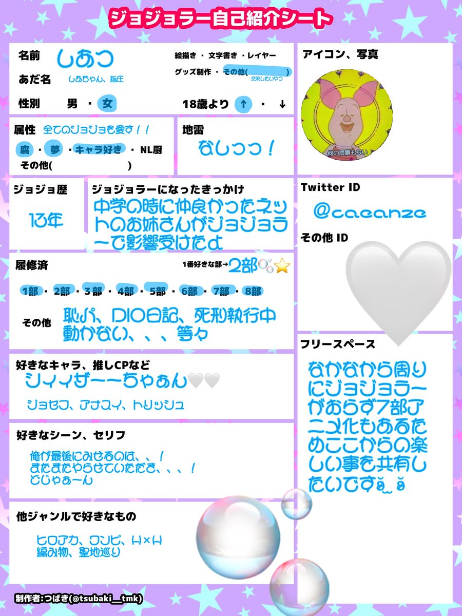 caeanze's tweet photo. #ジョジョラー自己紹介シート 
#ジョジョラーさんと繋がりたい

❤︎𝑜𝑟RPでお迎えいきます⭐️
シ～ザ～ちゃんが大好きですﾖﾖ•̥  ̫ •̥
よろしくお願いします❕🙇🏻‍♀️՞ https://t.co/aIJ9RPHFuk