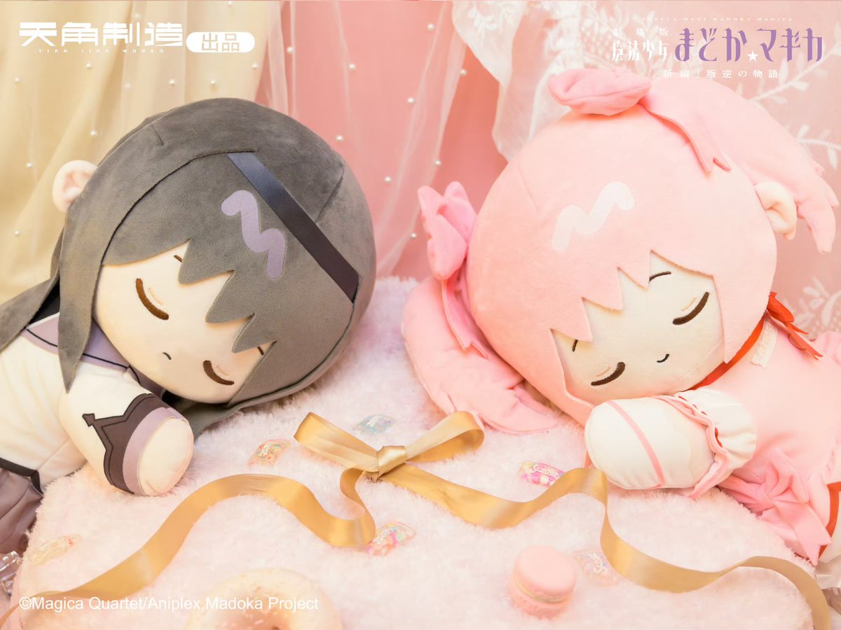 魔法少女まどか☆マギカ aniplex+ 中国 ぬいぐるみ まどマギ 限定 魔法少女まどか☆マギカ aniplex+ 中国 ぬいぐるみ まどマギ 限定 魔法