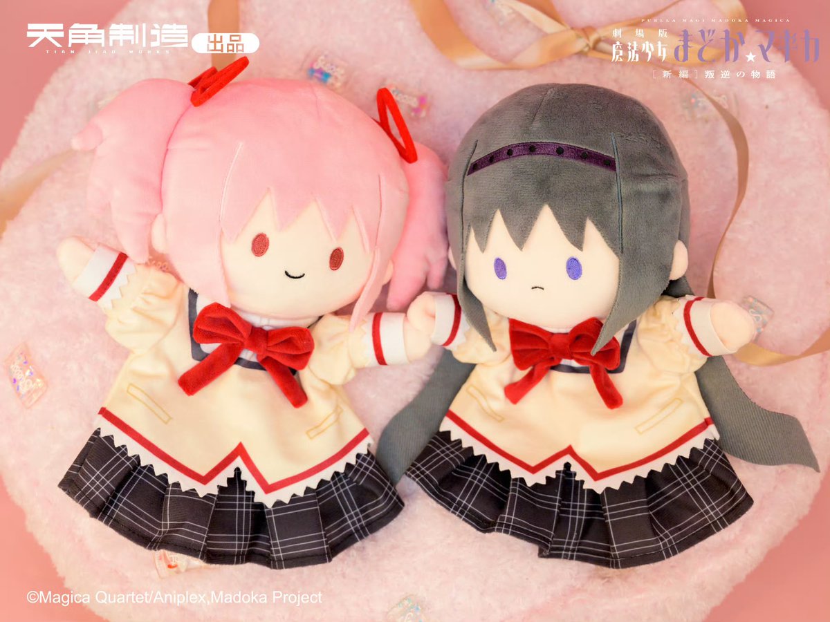 ✨新品情報 魔法少女まどかマギカ劇場版 天角制造 パペット 高さ約25cm