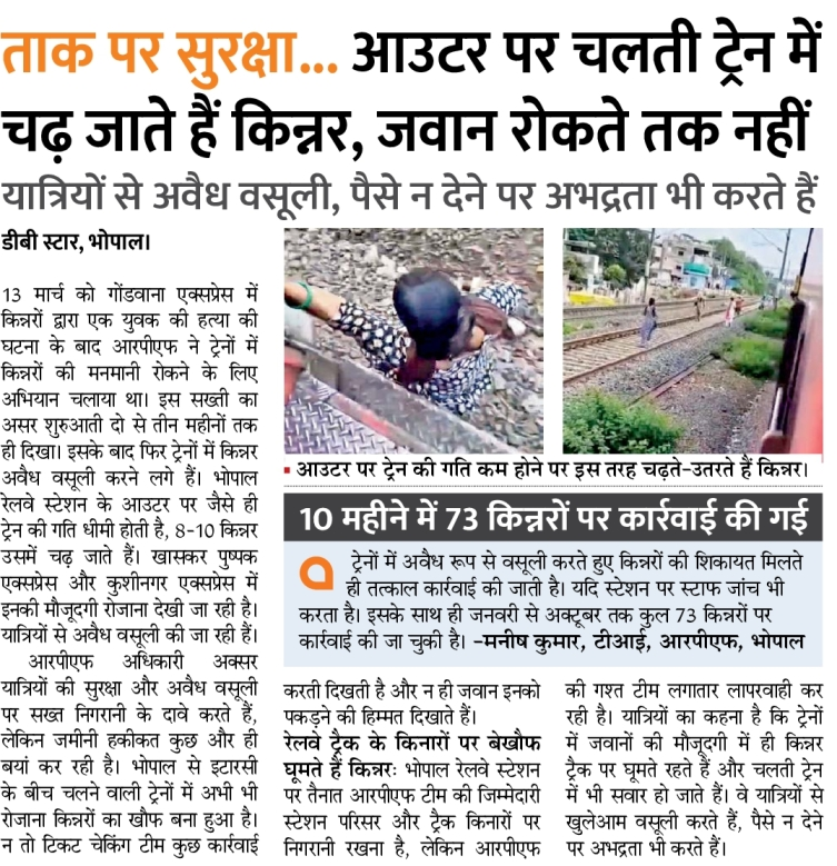 devendragore25's tweet photo. @RailMinIndia ये क्या हो रहा है ? किसके संरक्षण में ये काम हो रहा है ? @RailwaySeva @Central_Railway @AshwiniVaishnaw  @WesternRly @RailwayNorthern @BhopalDivision #DainikBhaskar #breakingnews‌ https://t.co/naYzAQeAXc