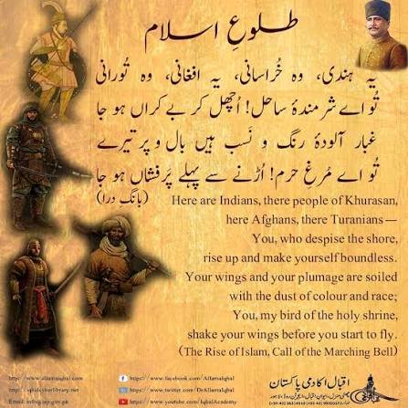 یہی فطرت مقصد ہے، یہی رمز مسلمانی
اخوت کی جہاں گیری، محبت کی فراوانی
بتان رنگ و خوں کو توڑ کر ملت میں گم ہو جا
نہ  تورانی  رہے  باقی،۔  نہ  ایرانی ناں افغانی

#نومبر9
#ایسے_دستور_کو_میں_نہیں_مانتا
<a href="/TeamPakPower/">Team Pakistan Power</a>