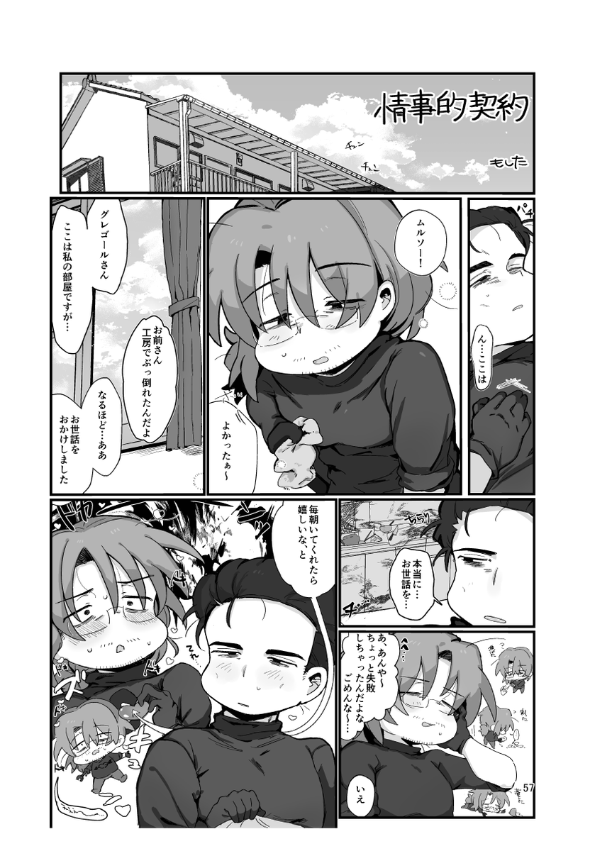 goti_gure's tweet photo. 【アンソロサンプル】
アンソロサンプル第五弾はもしたさん（ @under__Mo  ）
タイトル：情事的契約 https://t.co/aupSpys0ax