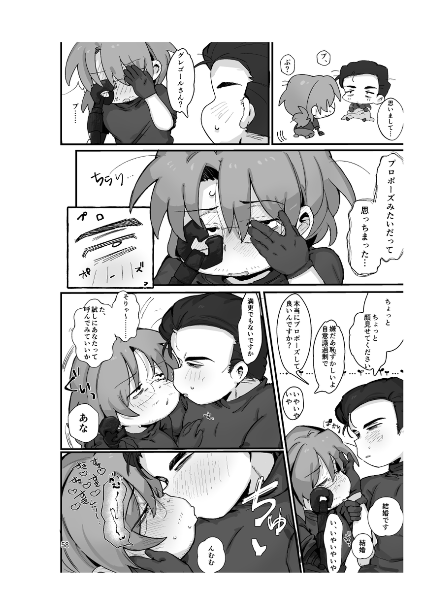 goti_gure's tweet photo. 【アンソロサンプル】
アンソロサンプル第五弾はもしたさん（ @under__Mo  ）
タイトル：情事的契約 https://t.co/aupSpys0ax