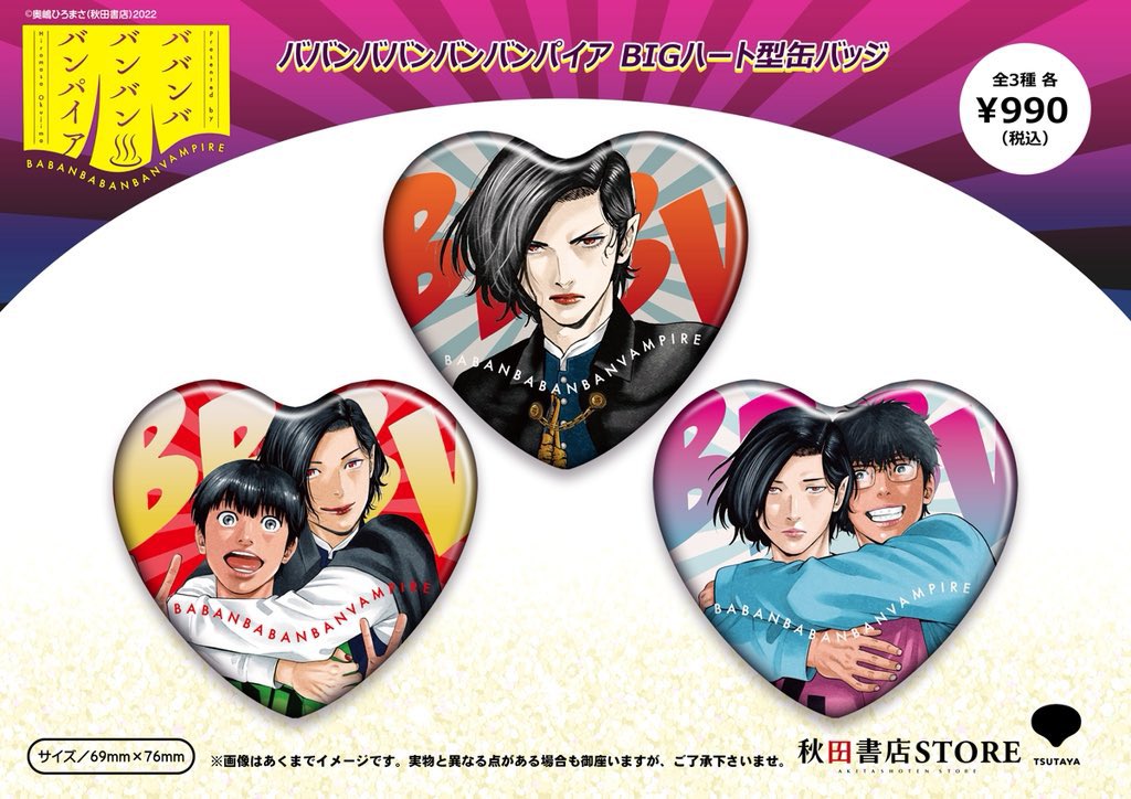 秋田書店ストア on X