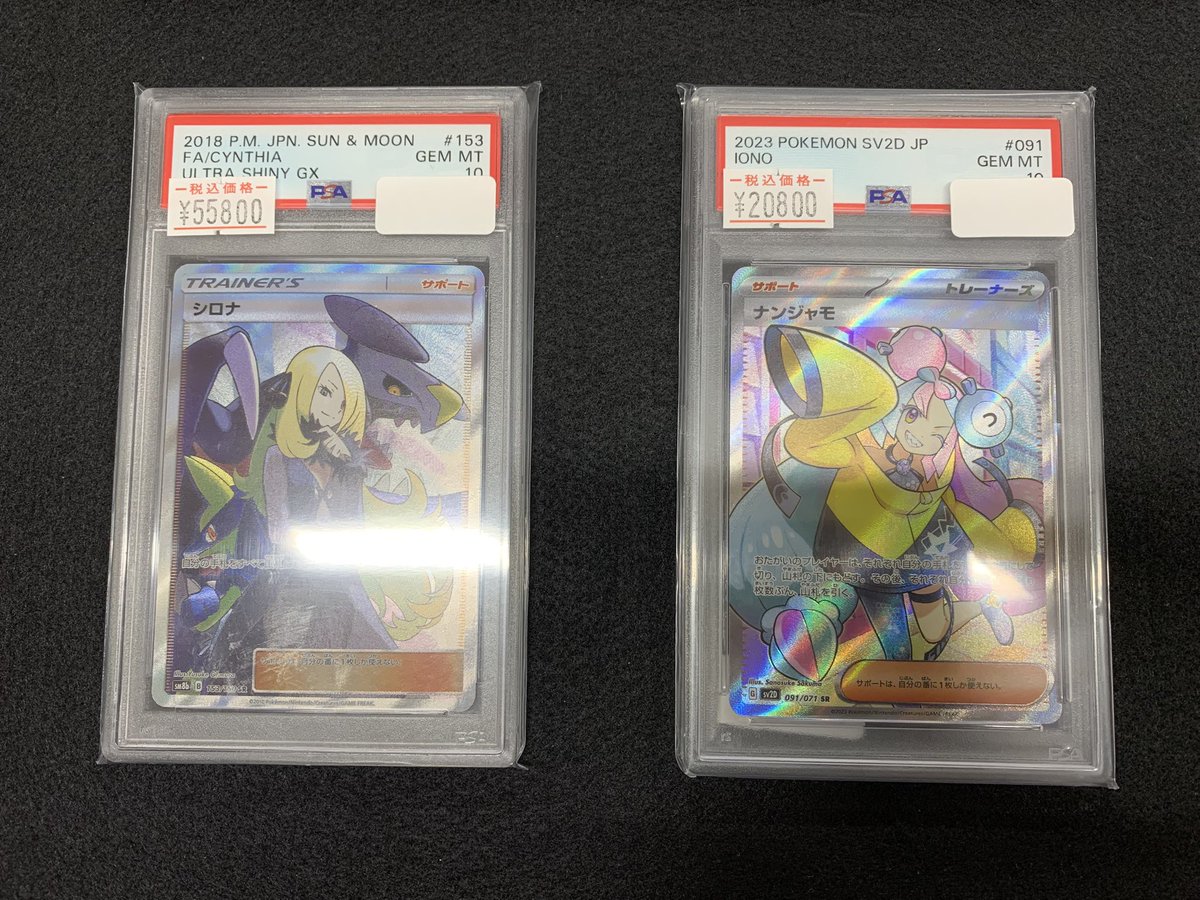 力トレア トレカパイク TORECA PIKE on X