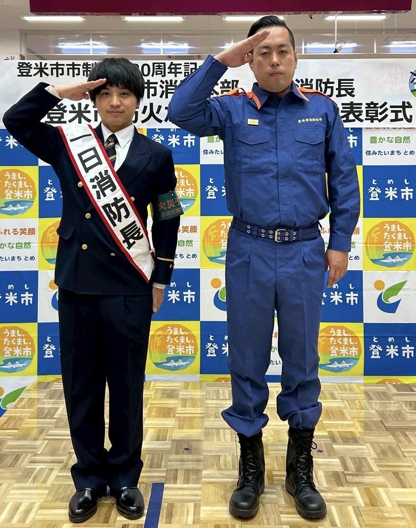 GESU20's tweet image. 登米市の一日消防長をさせていただきました🧑‍🚒
町田は消防署でずっとタバコ吸ってました🧑‍🚒