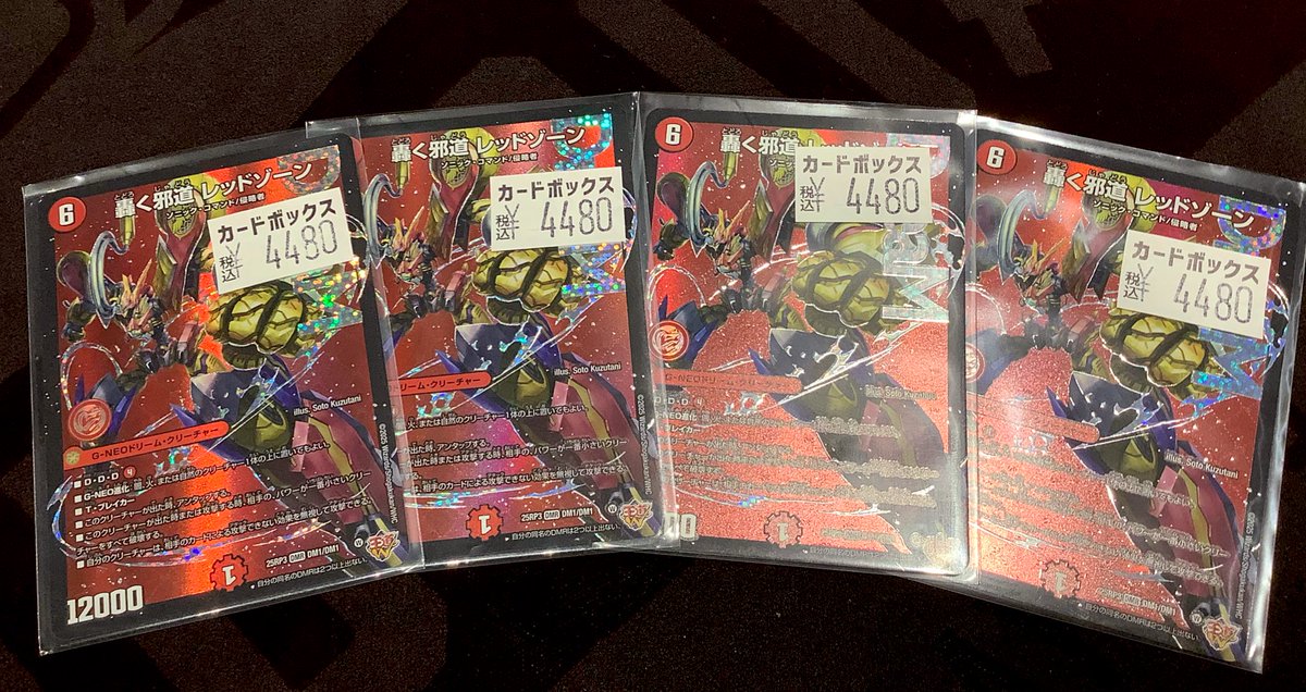 カードボックスオーサカ店 on X