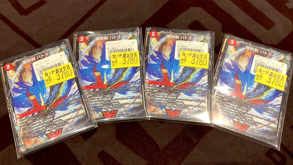 カードボックスオーサカ店 on X