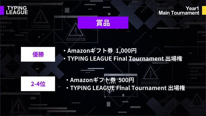 TYPINGLEAGUE's tweet photo. 『TYPINGLEAGUE Main Tournament』を本日19時より開催��ます！
 Year1の本戦大会となります！

◇大会配信
https://t.co/Nyf5abHevQ

◇大会HP
 https://t.co/EfKIpYGAai https://t.co/Sh2VXGjdne
