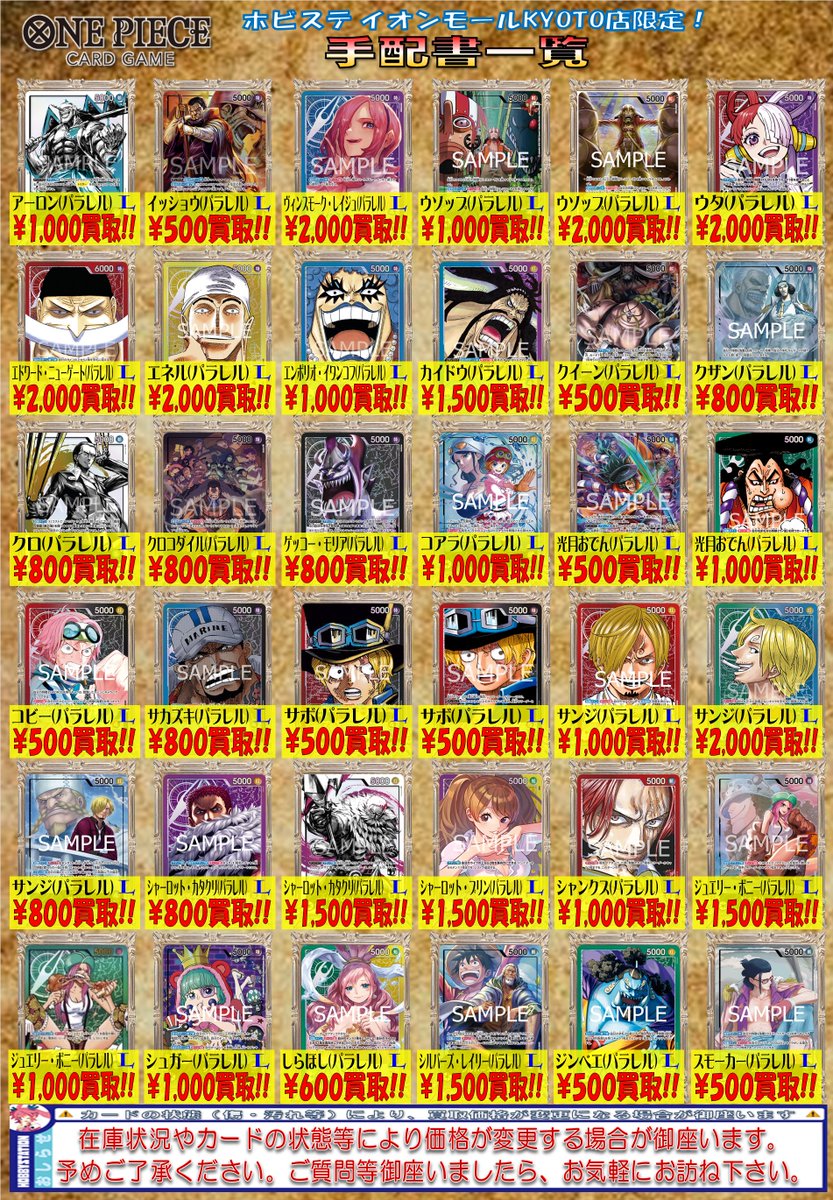 ホビーステーションイオンモールKYOTO店 on X