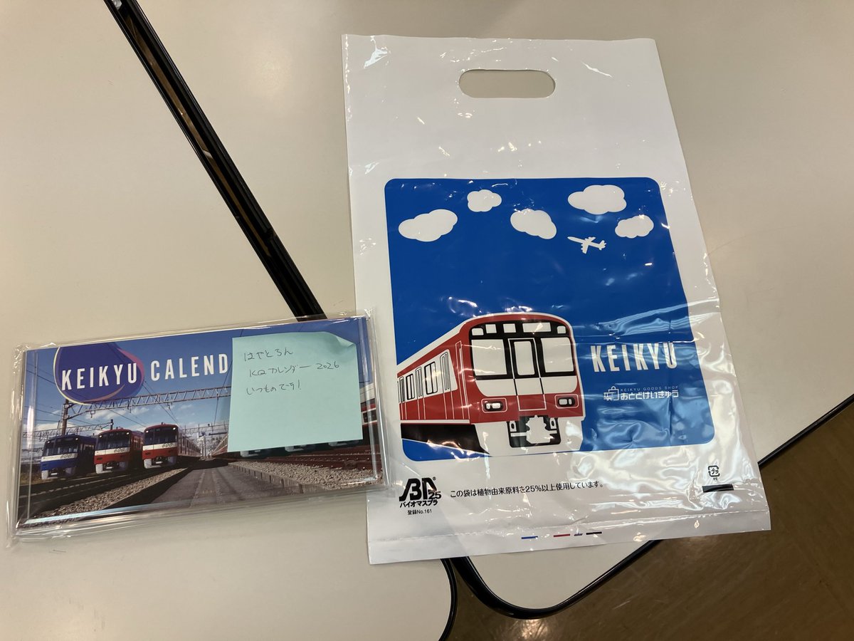 スカこれ
アフター京浜、じゃなく景品

じゃんけんで一発ゲット✌️
はやとさん、ありがとうございました😛

#スカこれ