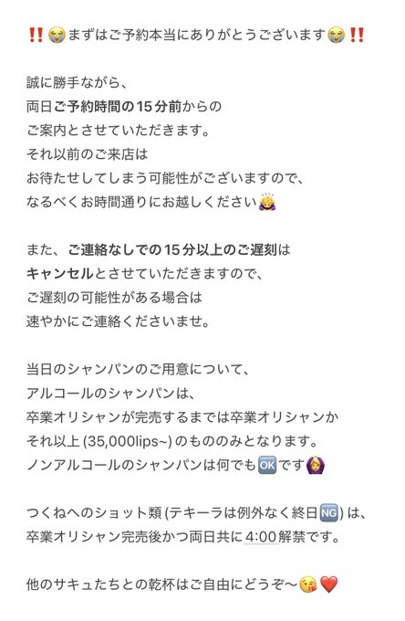 電脳サキュバスサイバーシーシャ歌舞伎町のツイート