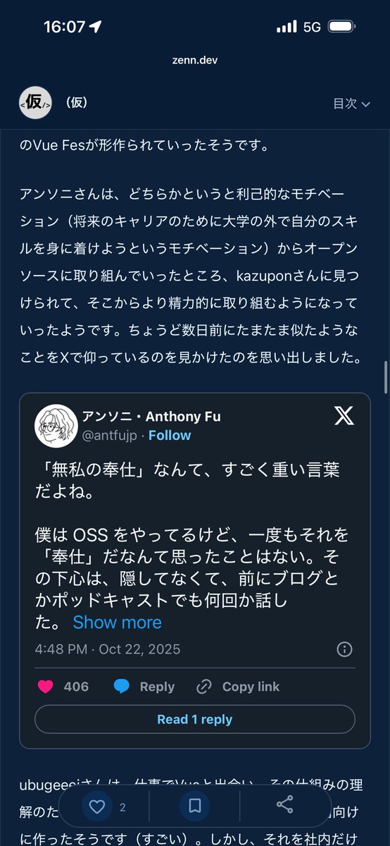 ubugeeei's tweet image. 学生支援特別のセッションが人力文字起こしかよってくらい網羅されてたので，当日見れなかった方はぜひ読んで欲しい！！ #vuefes