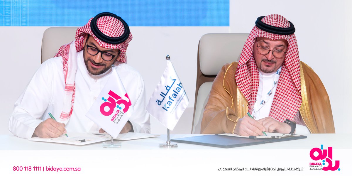 شراكة استراتيجية لتعزيز حلول التمويل وتمكين المنشآت الصغيرة والمتوسطة

في إطار التزامها بدعم مستهدفات رؤية السعودية 2030 الرامية إلى تعزيز الشمول المالي وتمكين قطاع المنشآت الصغيرة والمتوسطة، وقّعت شركة بداية للتمويل اتفاقية تعاون مع شركة برنامج ضمان التمويل للمنشآت الصغيرة