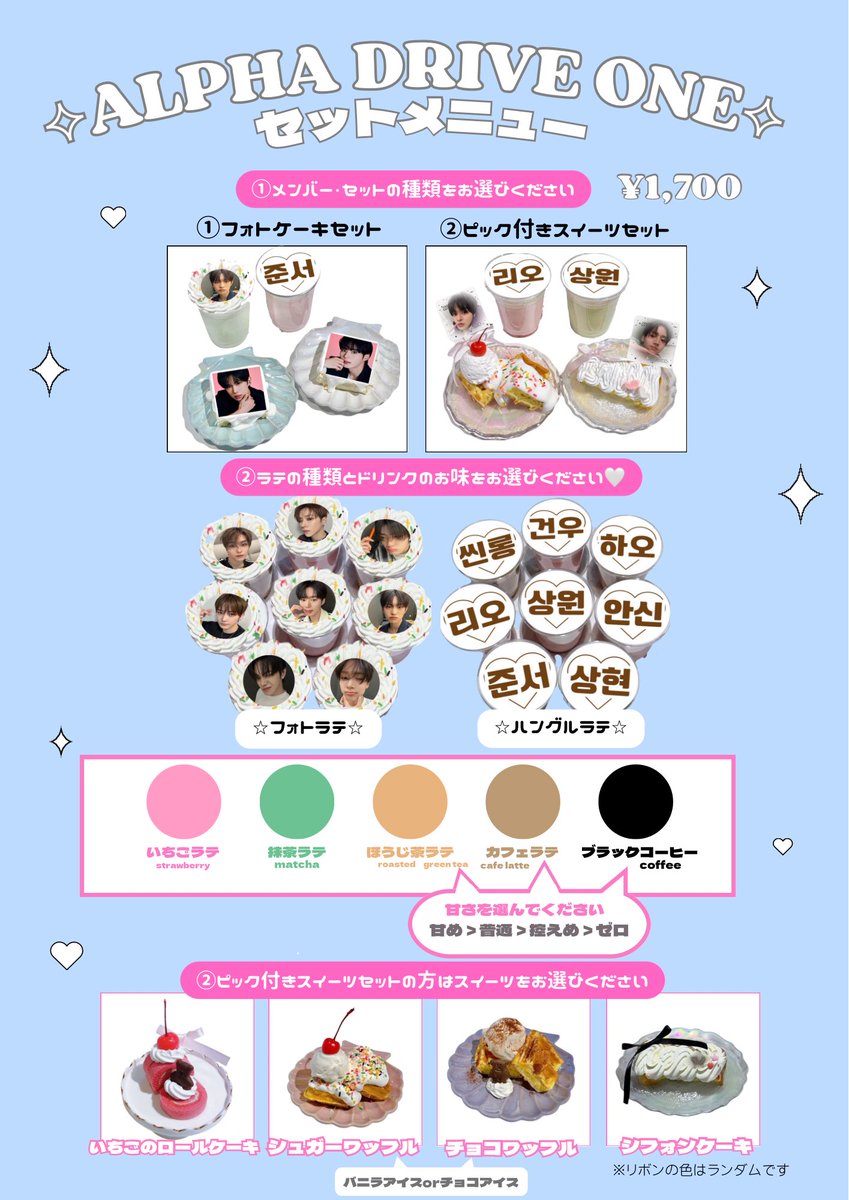 ジアハオ ALD1 ボイプラ ボイプラ2 練習生 ステッカー ジアハオ ALD1 ボイプラ ボイプラ2 練習生 ステッカー BOYS II PLANET