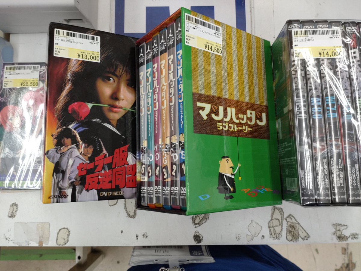 こんにちは！ブックマーケット利府店です！
高額映像メディア入荷致しました！
店内ショーケースにて展示販売しております✨️お買い求めの際は是非当店にて！❤️‍🔥

＃駿河屋