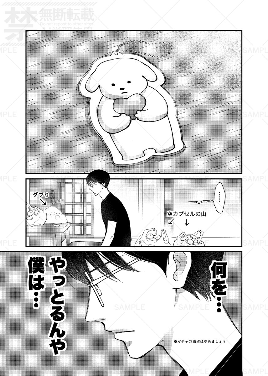 るり🍎新刊通販してます (@1105_baku_) / Posts / X