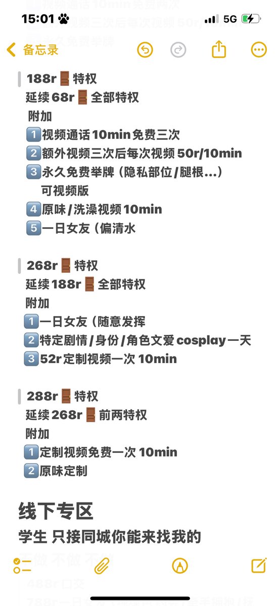 福利姬X小叉（接同城线下｜接推广）分享的黄推图片3 - 网红私拍内容