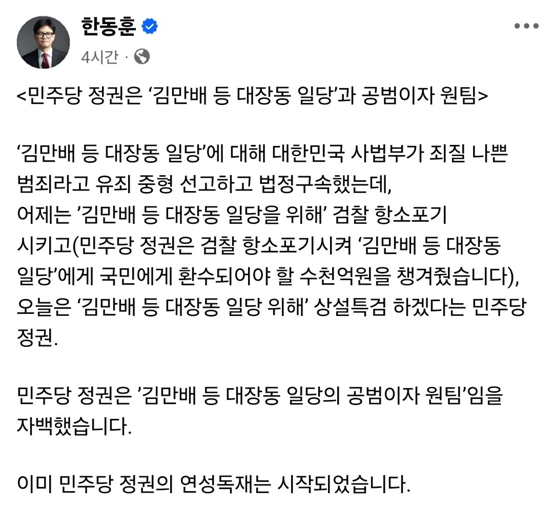 이미 민주당 정권의 연성독재는 시작되었습니다

총칼 든 독재보다 더 무서운 독재가 시작됐지만 국힘 의원들 나사빠진 듯 에베베거리고 있음

한동훈과 친한계만 분노중
하
