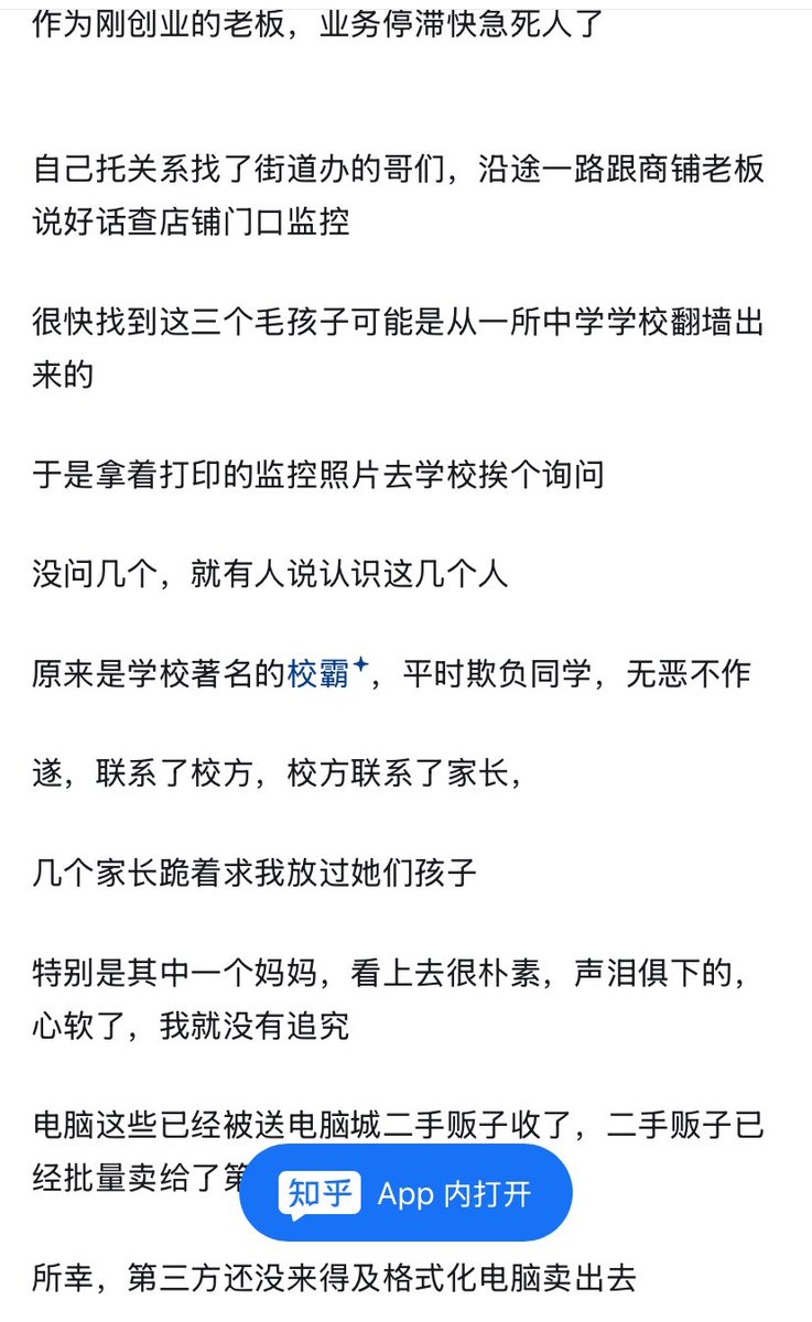 suanrongyouyuxu's tweet image. 这篇太经典了。警方是如何办案的。
原文还在，但我个人认为被删只是时间问题。