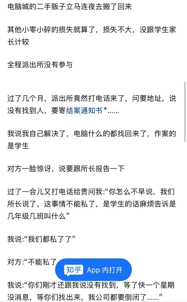 suanrongyouyuxu's tweet image. 这篇太经典了。警方是如何办案的。
原文还在，但我个人认为被删只是时间问题。