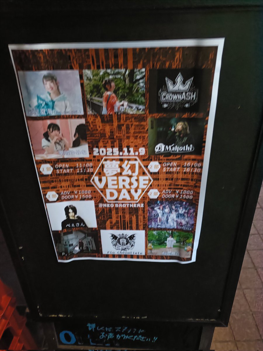 第２現場〜ψ(｀∇´)ψ

#凛々しくも臨界に咲くARTERIA
#アルテリア　#あるてりあ
#すいまぁ〜