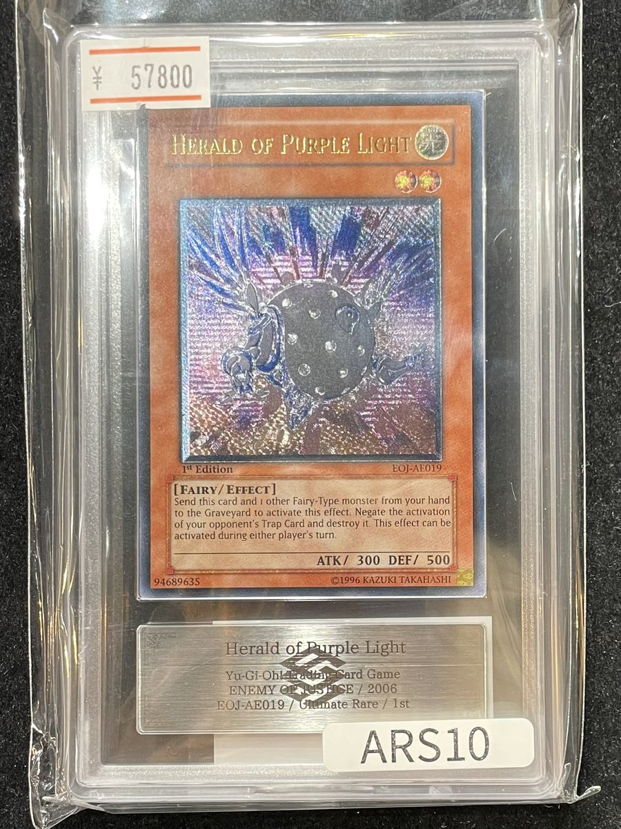 VALUABLE CARD TOKYO 4F💎商品紹介📢】 ／ ✨💚【ARS10】HERALD OF