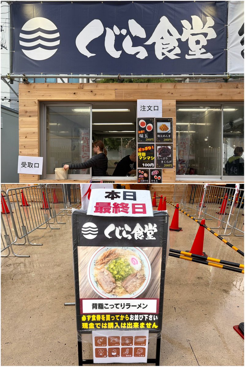 Hinoppy87's tweet photo. 大つけ麺博 秋の新作ラーメン祭

【🐳くじら食堂🐳】
🍜背脂こってりラーメン (シモムー盛りw)

上質で甘〜いプチプチ背脂が表面を覆った醤油ダレ仕立ての分厚いコク旨豚骨スープに､ツルシコ細麺が激ウマな一杯っ❗激ウマ豚骨スープが堪らーん😍フワトロの神豚も旨味⤴♡コレをお店で食べたいデス🤗 https://t.co/ZRQMbgaNSi
