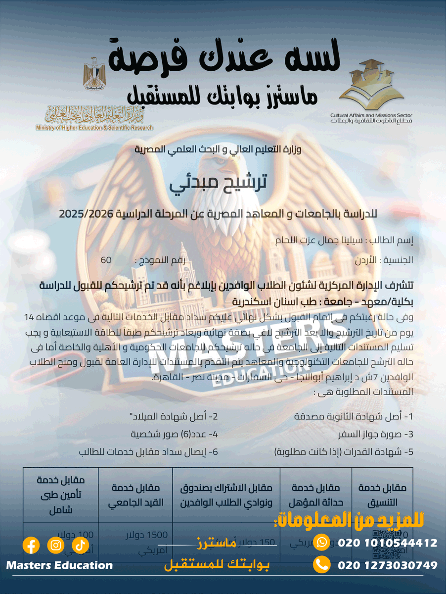 EduMasters2010's tweet photo. لو بتفكر تكمّل دراستك بره بلدك ✨ ومحتار بين دول كتير 
مع Masters Education 🎓هاتريح بالك!!

🎓 جامعات معترف بيها دوليًا.
🌍 بيئة طلابية متنوعة من كل الجنسيات.
💰 مصاريف معقولة جدًا مقارنة بدول تانية.
🔊 فريق ماسترز معاك خطوة بخطوة. https://t.co/PgbRwWzlUi