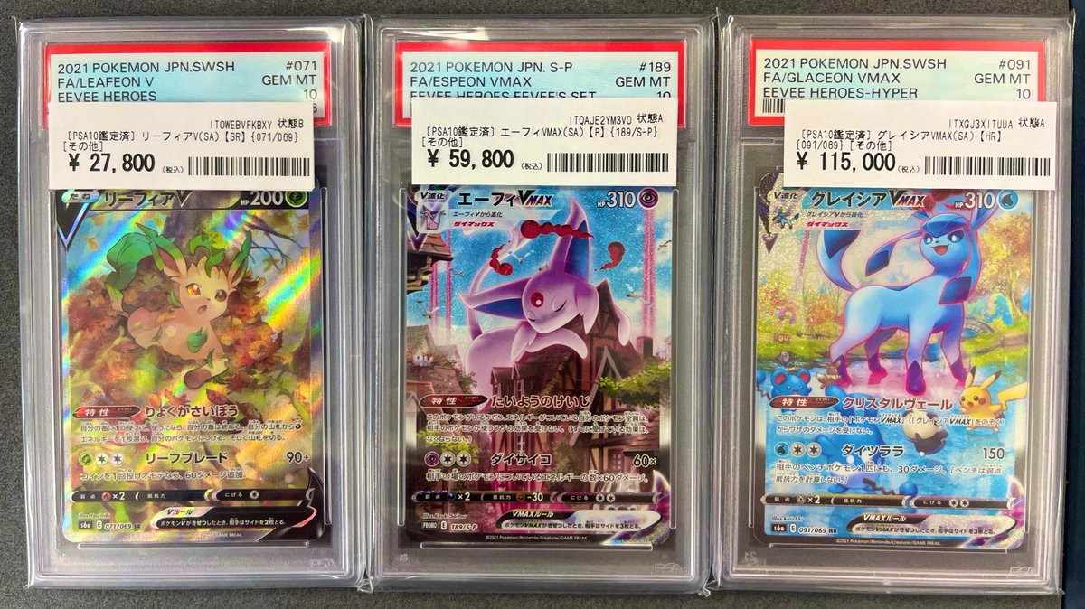 カードコレクト秋葉原@ポケモンカード PSA 買取 旧裏 Pokemon Card on X